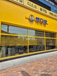 빽다방 포항법원점