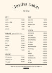 슈슈살롱