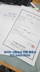 동행24 행정사공인중개사사무소