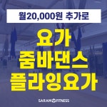 사람휘트니스 삼화1호점