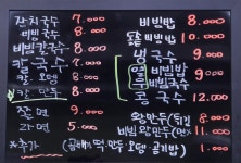 국시사랑채