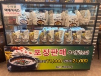 정담명가남원추어탕