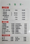 미사냉삼집