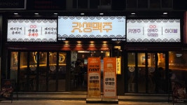 갓생맥주 부산 괴정점