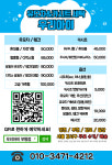 카시트세탁 유모차세탁 우리아이 부평점