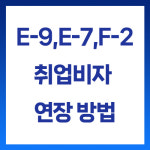 청록행정사합동사무소