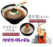 행복한면사무소