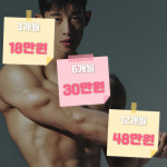 포에버짐 달성점