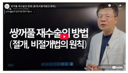 포인트성형외과의원