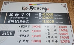 큰집장대박 본점