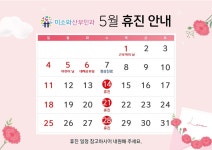 미소와산부인과의원
