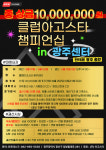 클럽아고스타 스크린파크골프 광주센터