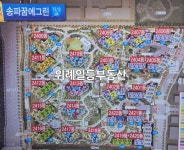 위례일등공인중개사사무소