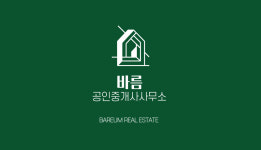 바름공인중개사사무소
