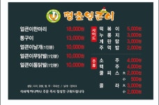 땡초얼큰이 거창본점