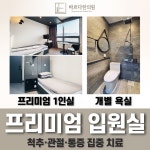 바르다한의원