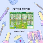 맘스잉글리쉬 화상영어