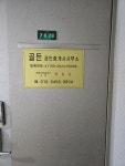 골든 공인중개사사무소