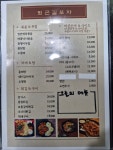 퇴근길포차
