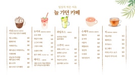 늘가던