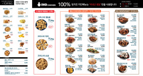 잉치킨 우장산직영점