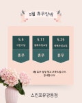 스킨포유 서울강동점