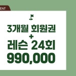 엠엔엠 피트니스 골프