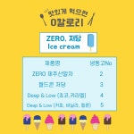 아이스앤스넥창고두정점 | 아이스앤스낵창고 라페스타점