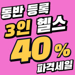원테이크짐 헬스PT 수원 인계점