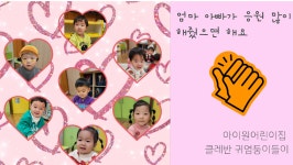 아이원어린이집