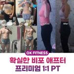 오케이 피트니스 영도2호점