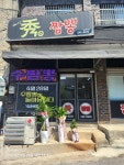 수짬뽕