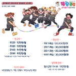 음악줄넘기 점핑클럽 태평센터
