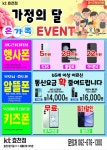 KT 에이치와이통신 효천점