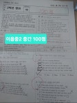 윤선생우리집앞영어교실검단한별초영어교습소 | 윤선생우리집앞영어교실 검단한별초점