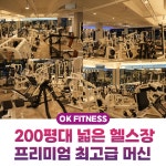 오케이피트니스 주례점 헬스&PT