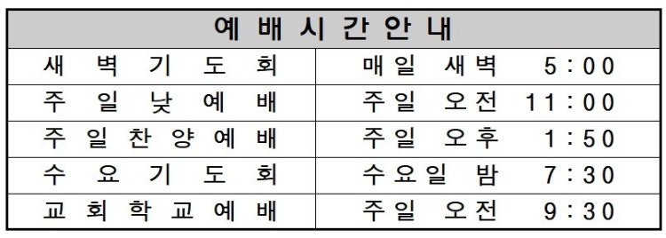 전단교회 사진 4