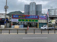노루페인트 동훈페인트하단점