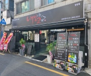 내맘고 내맘을훔친고기 양정점