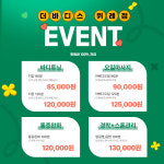 더바디스마사지
