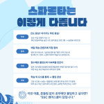 SSC스파르타스터디센터 원주점