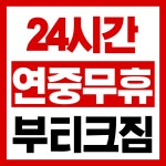 부티크짐 헬스PT 세류매교점