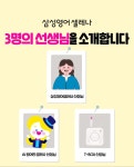 삼성영어셀레나 동일중앙교습소