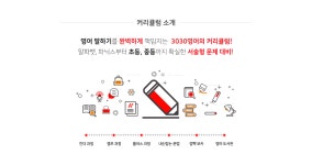 엘리시아영어