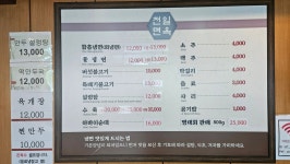 천일면옥