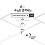 블루밍아이래쉬 원주점