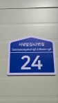 오산세교fc