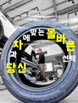 타이어공간 하남점