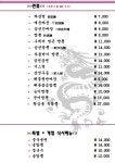 황금룡