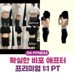 오케이피트니스 대신점 헬스&PT